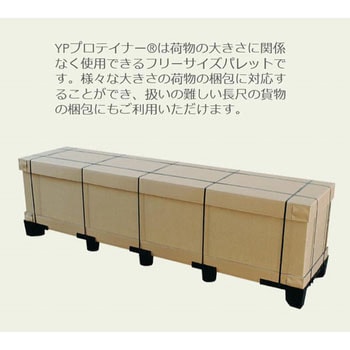 YPプロテイナー YPC株式会社(旧：吉川化成)