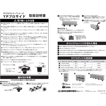 YPプロテイナー YPC株式会社(旧：吉川化成)