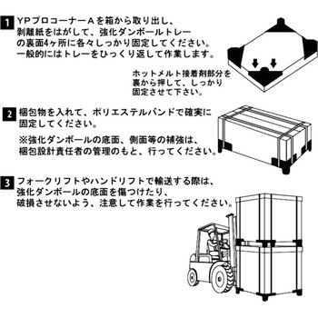 YPプロテイナー YPC株式会社(旧：吉川化成)