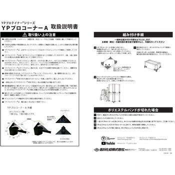 YPプロテイナー YPC株式会社(旧：吉川化成)