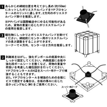 YPプロテイナー YPC株式会社(旧：吉川化成)