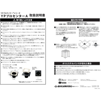 YPプロテイナー YPC株式会社(旧：吉川化成)