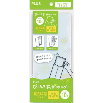 ぴったりすっきりホルダー プラス(文具)