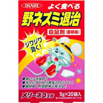 メリーネコ3号 イカリ消毒
