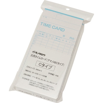 タイムカード 汎用 アマノABCタイプ 50枚入り モノタロウ
