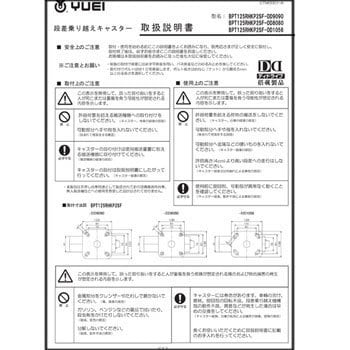 BPT125RHKP2SF-DD8080 段差乗り越えキャスター BP型 1箱(2個) ユーエイ