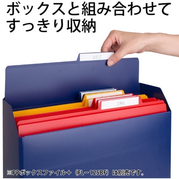 PP個別フォルダー + PLUS(プラス)[文具]