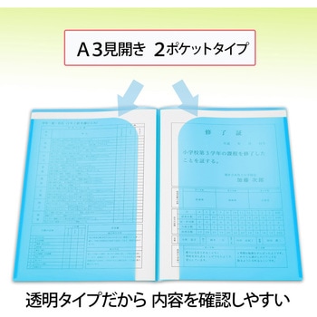 クリアホルダー 通知表ホルダー プラス(文具)
