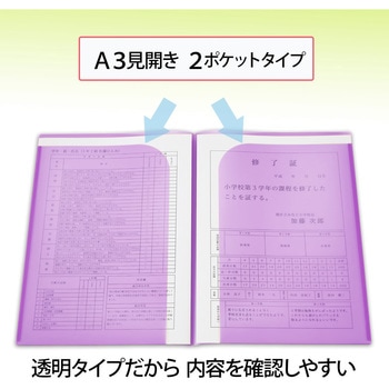 クリアホルダー 通知表ホルダー プラス(文具)