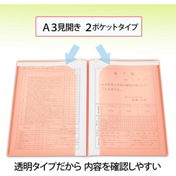 クリアホルダー 通知表ホルダー プラス(文具)