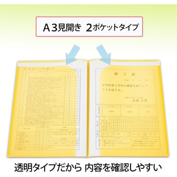 クリアホルダー 通知表ホルダー プラス(文具)