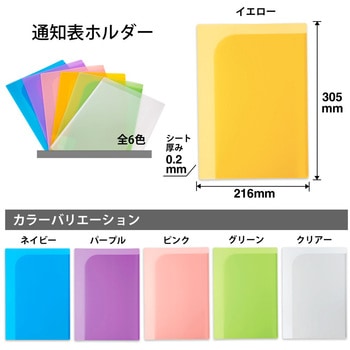 クリアホルダー 通知表ホルダー プラス(文具)