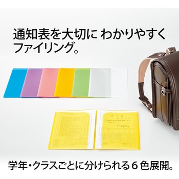 クリアホルダー 通知表ホルダー プラス(文具)
