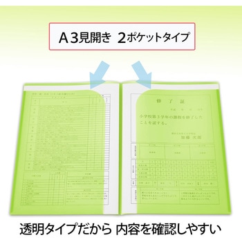 クリアホルダー 通知表ホルダー プラス(文具)