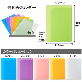 クリアホルダー 通知表ホルダー プラス(文具)