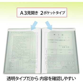 クリアホルダー 通知表ホルダー プラス(文具)