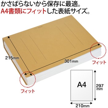 FL-021SE-H(88960) フラットファイル 厚とじ 1000 プラス(文具