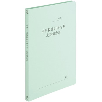 No.021HA(79335) 既製印刷 フラットファイル 1冊 プラス(文具) 【通販