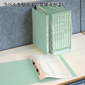 既製印刷 フラットファイル PLUS(プラス)[文具]