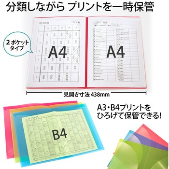 年組氏名 スクール プリントファイル PLUS(プラス)[文具]