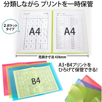 年組氏名 スクール プリントファイル PLUS(プラス)[文具]