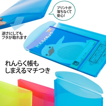 年組氏名 スクール れんらく袋 フタ・マチ付き PLUS(プラス)[文具]