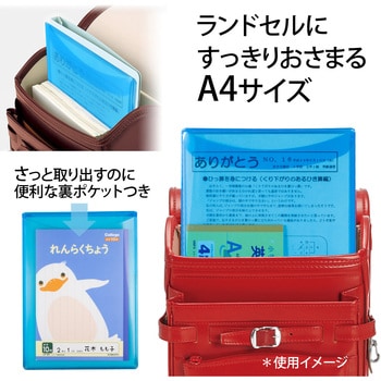 年組氏名 スクール れんらく袋 フタ・マチ付き PLUS(プラス)[文具]