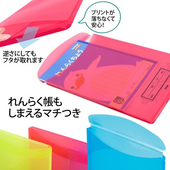 年組氏名 スクール れんらく袋 フタ・マチ付き PLUS(プラス)[文具]