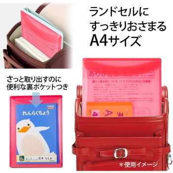 年組氏名 スクール れんらく袋 フタ・マチ付き PLUS(プラス)[文具]