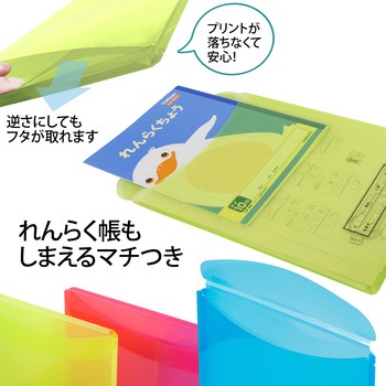 年組氏名 スクール れんらく袋 フタ・マチ付き PLUS(プラス)[文具]