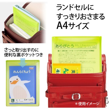 年組氏名 スクール れんらく袋 フタ・マチ付き PLUS(プラス)[文具]