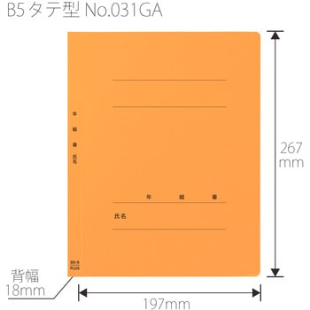 年組氏名 フラットファイル PLUS(プラス)[文具]