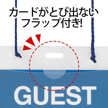名札 ネームタッグ 吊り下げ式 イベント用 はがきサイズ PLUS(プラス)[文具]