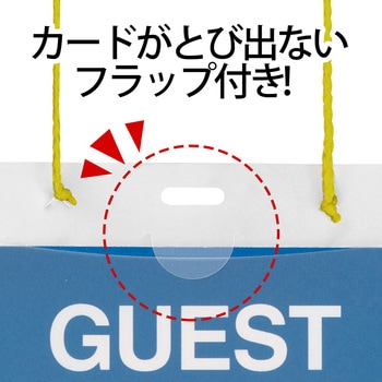 名札 ネームタッグ 吊り下げ式 イベント用 はがきサイズ PLUS(プラス)[文具]
