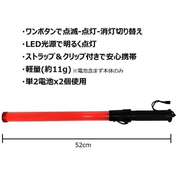 LED誘導ライト セーフラン安全用品