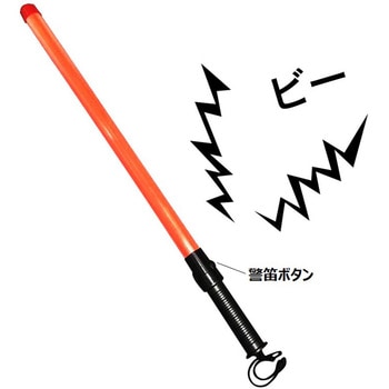 警笛付きLED誘導ライト - セーフラン安全用品