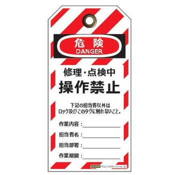 新品タグ付保管品
LANGE ラング バッグ
LANGE RACER BAG タグアウト用吊りタグ セーフラン安全用品 命札 【通販モノタロウ】