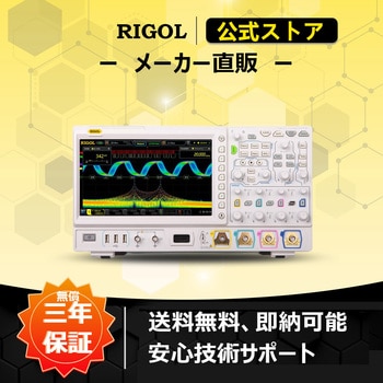 デジタル・オシロスコープ MSO/DS7000シリーズ - RIGOL(リゴル)