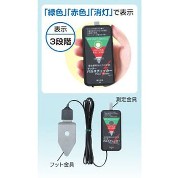 パルスチェッカー 末松電子製作所