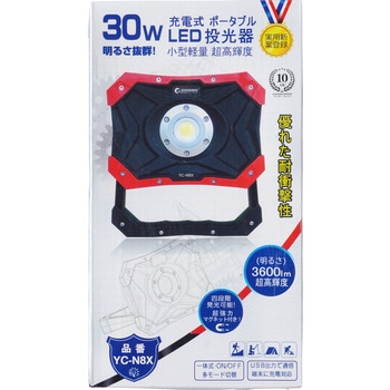充電式ライト 投光器 30W スタンド式 GOODGOODS(グッド・グッズ)
