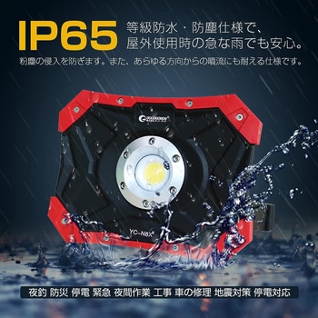 YC-N8X LED作業灯 GOODGOODS(グッド・グッズ) 30W 防水 - 【通販 