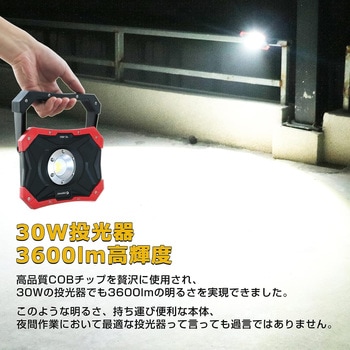 充電式ライト 投光器 30W スタンド式 GOODGOODS(グッド・グッズ)
