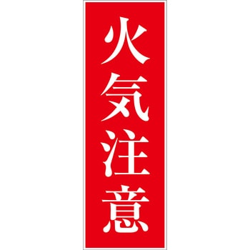 一般安全標識(マグネット式) グリーンクロス