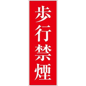 一般安全標識(マグネット式) グリーンクロス