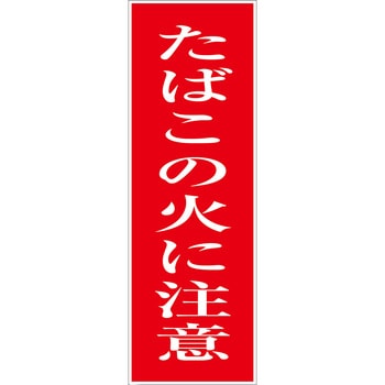 一般安全標識(マグネット式) グリーンクロス