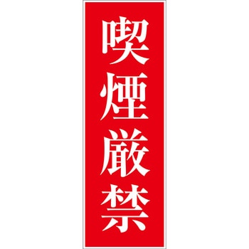 一般安全標識(マグネット式) グリーンクロス