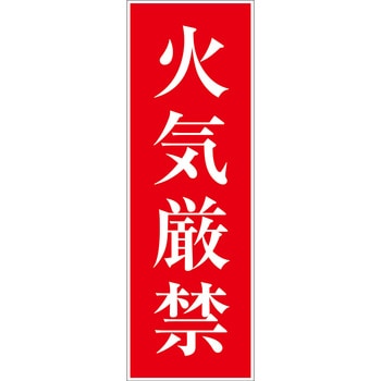 一般安全標識(マグネット式) グリーンクロス