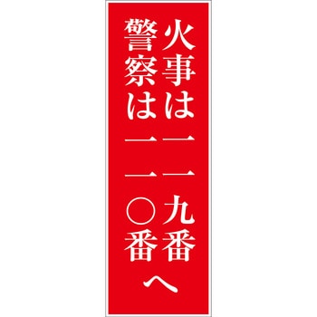 一般安全標識(マグネット式) グリーンクロス
