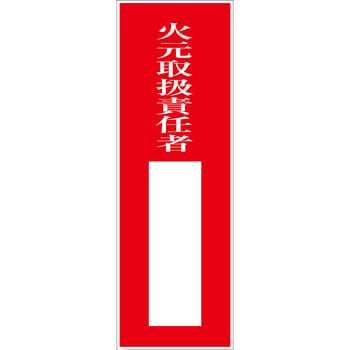 一般安全標識(マグネット式) グリーンクロス