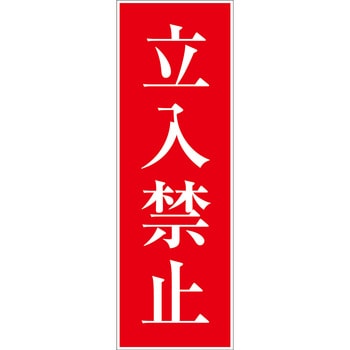 一般安全標識(マグネット式) グリーンクロス